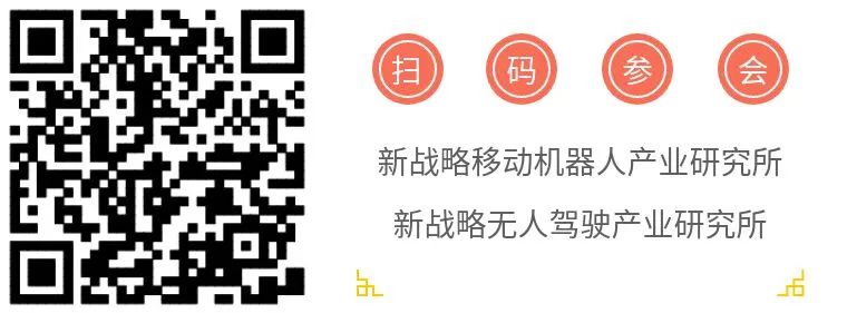 中國西部（成都）物流移動機器人與無人駕駛物流車產(chǎn)業(yè)發(fā)展峰會