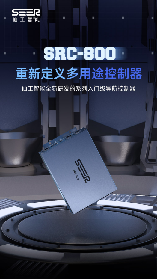 從產品到方案，仙工智能想成為一家怎樣的公司？