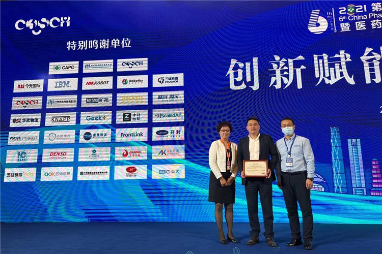 曠視“AI 賦能的智能醫藥物流中心”獲評年度醫藥供應鏈創新示范案例