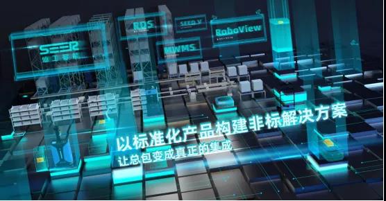從產品到方案，仙工智能想成為一家怎樣的公司？