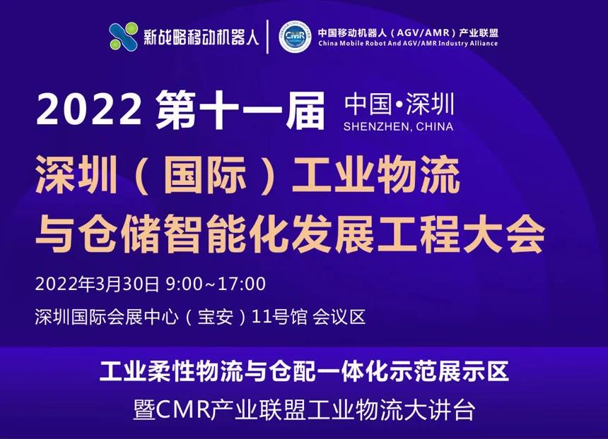 論壇+動態(tài)線首次立體展示 2022華南開年第一會