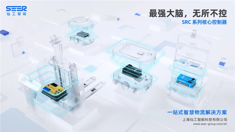 仙工智能獲數(shù)億元 B 輪融資