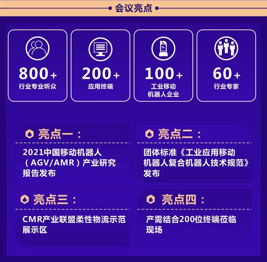 2022中國（深圳）工業(yè)物流與倉儲(chǔ)智能化發(fā)展工程大會(huì)