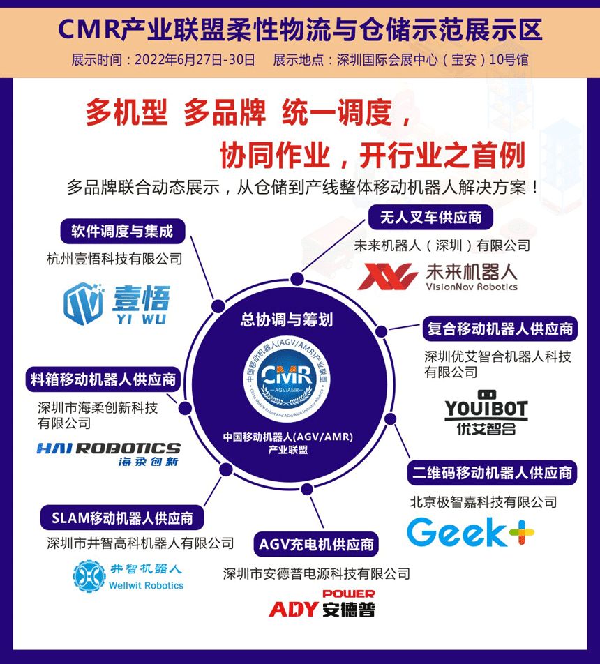 維科杯·OFweek 2021機(jī)器人行業(yè)年度評(píng)選獲獎(jiǎng)名單正式揭曉！
