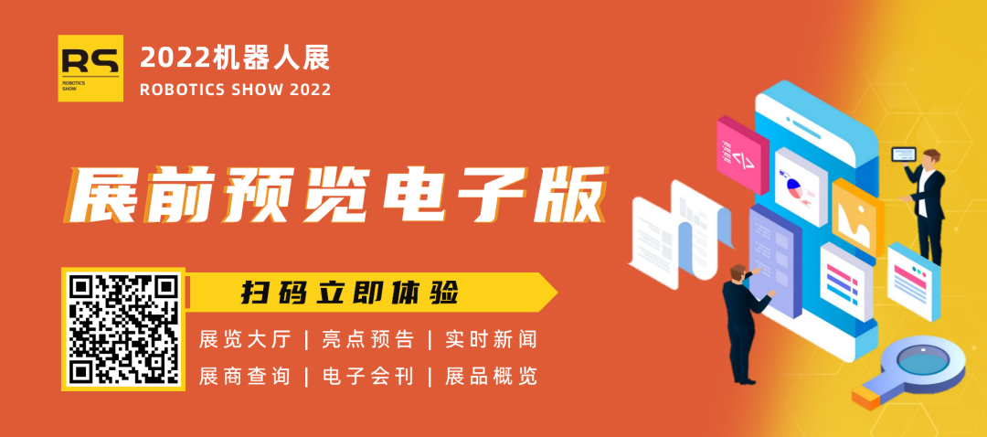 雙線融合——RS展前預覽電子版全新平臺線上首發！