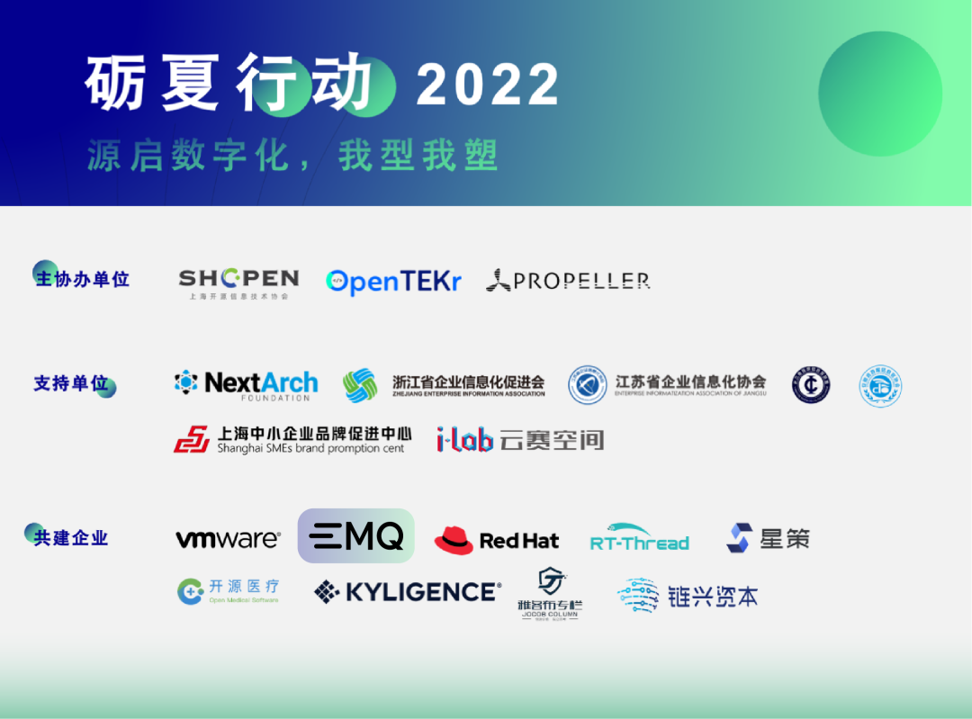 EMQ 暢談 IoT 數據基礎軟件開源版圖，引領本土開源走向全球