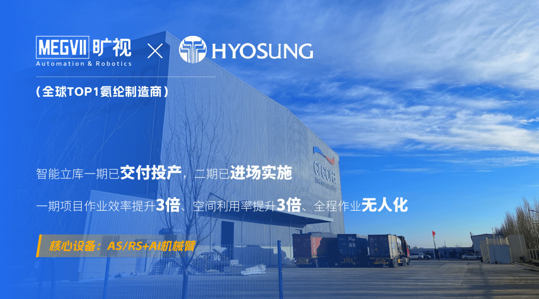 數字化改造成剛需，曠視助力全球top級化纖企業轉型升級