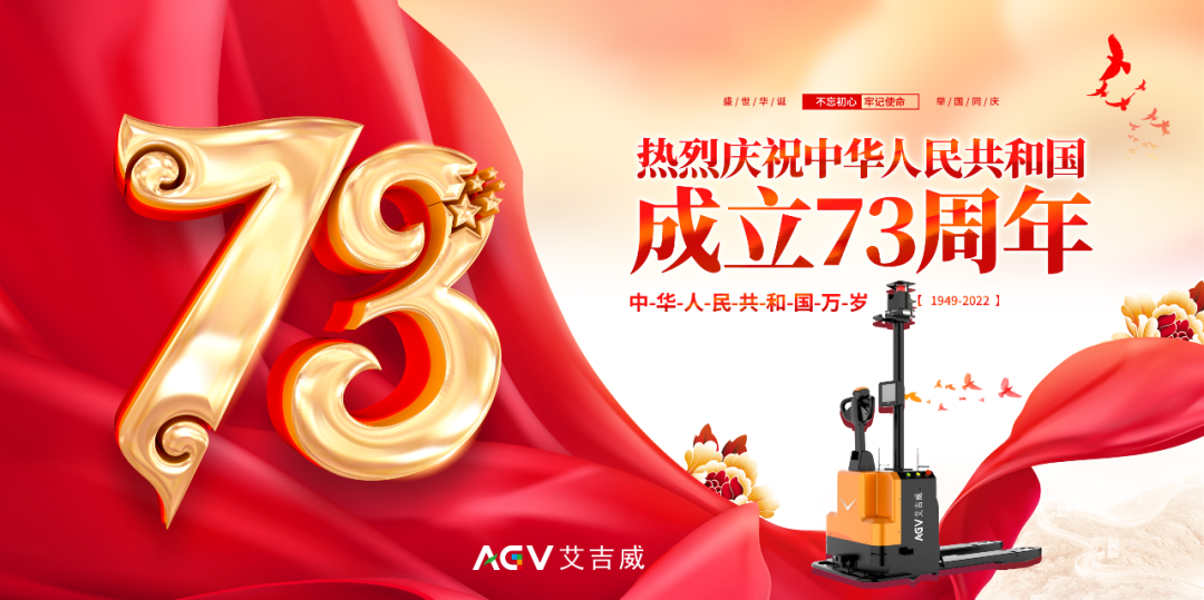艾吉威“小千斤”AGV簽約北方重鎮經銷商