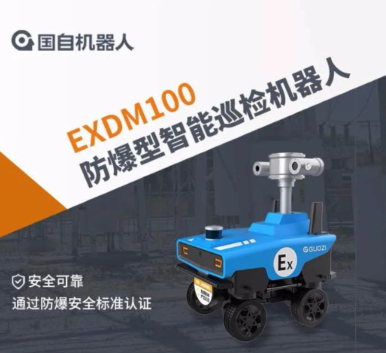 移動機器人9月新品圖鑒