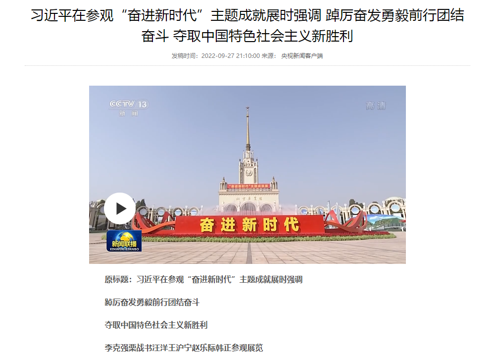 鐳神智能激光雷達受邀參與“奮進新時代”主題成就展
