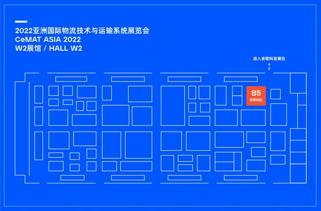 “以創新，致未來” 安歌科技Enotek展臺亮點搶先看