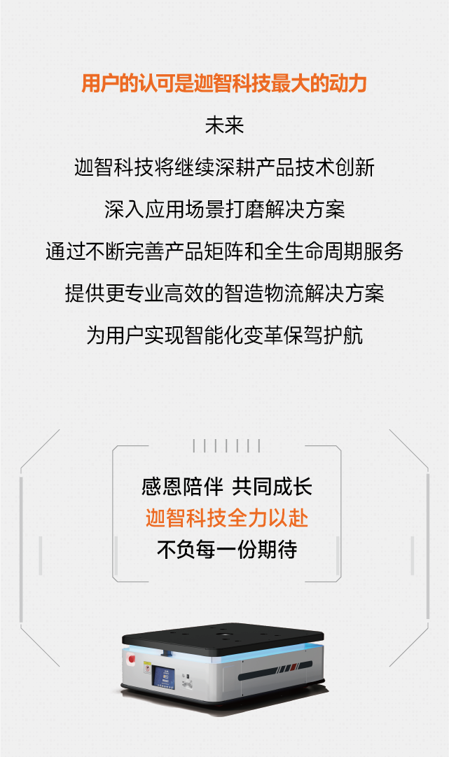 案例｜半導體封測龍頭企業 x 迦智科技：持續復購，布局智造“芯”高地正當時