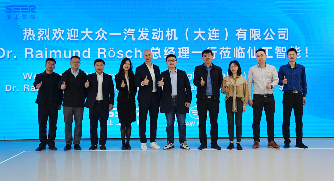 仙工智能與大眾一汽發動機簽署戰略合作協議