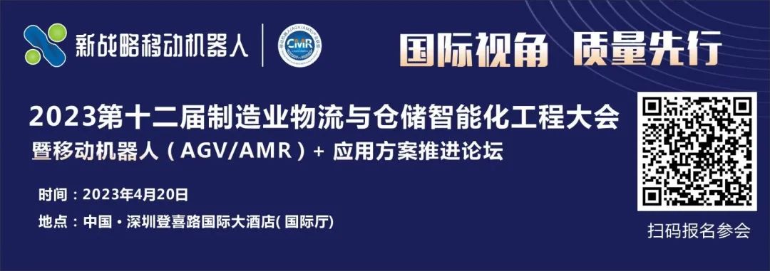 十余家主流企業(yè)聯(lián)合參編-《新能源汽車行業(yè)用移動(dòng)機(jī)器人解決方案藍(lán)皮書》即將發(fā)布！