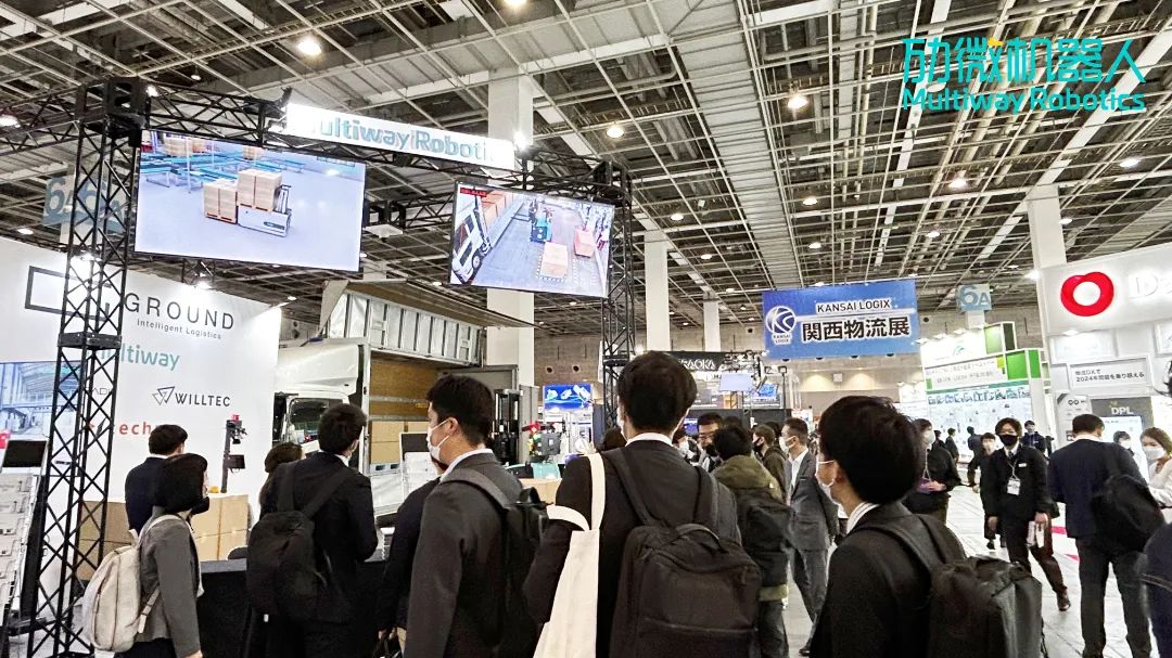 勱微機器人攜多款產品及技術亮相日本關西物流展