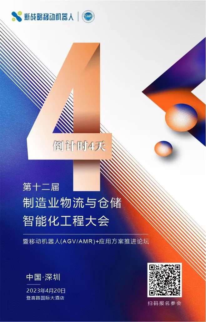 “第十二屆制造業(yè)物流與倉儲智能化工程大會”第三批200人參會名單