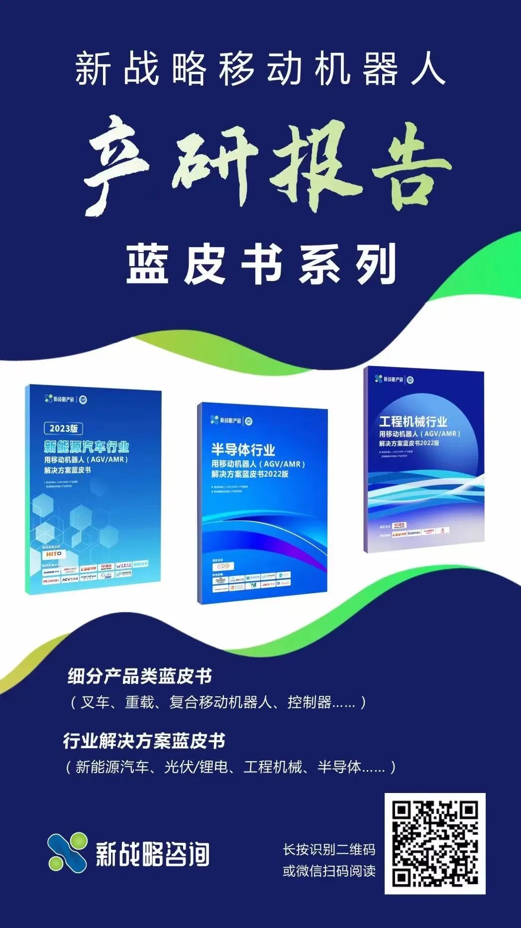 新能源汽車行業(yè)主要AGV/AMR供應(yīng)商及競爭格局分析