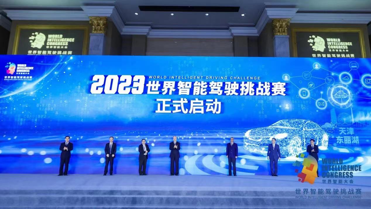 城市之光攜手北京大學深圳研究生院 ，參加2023世界智能駕駛挑戰賽