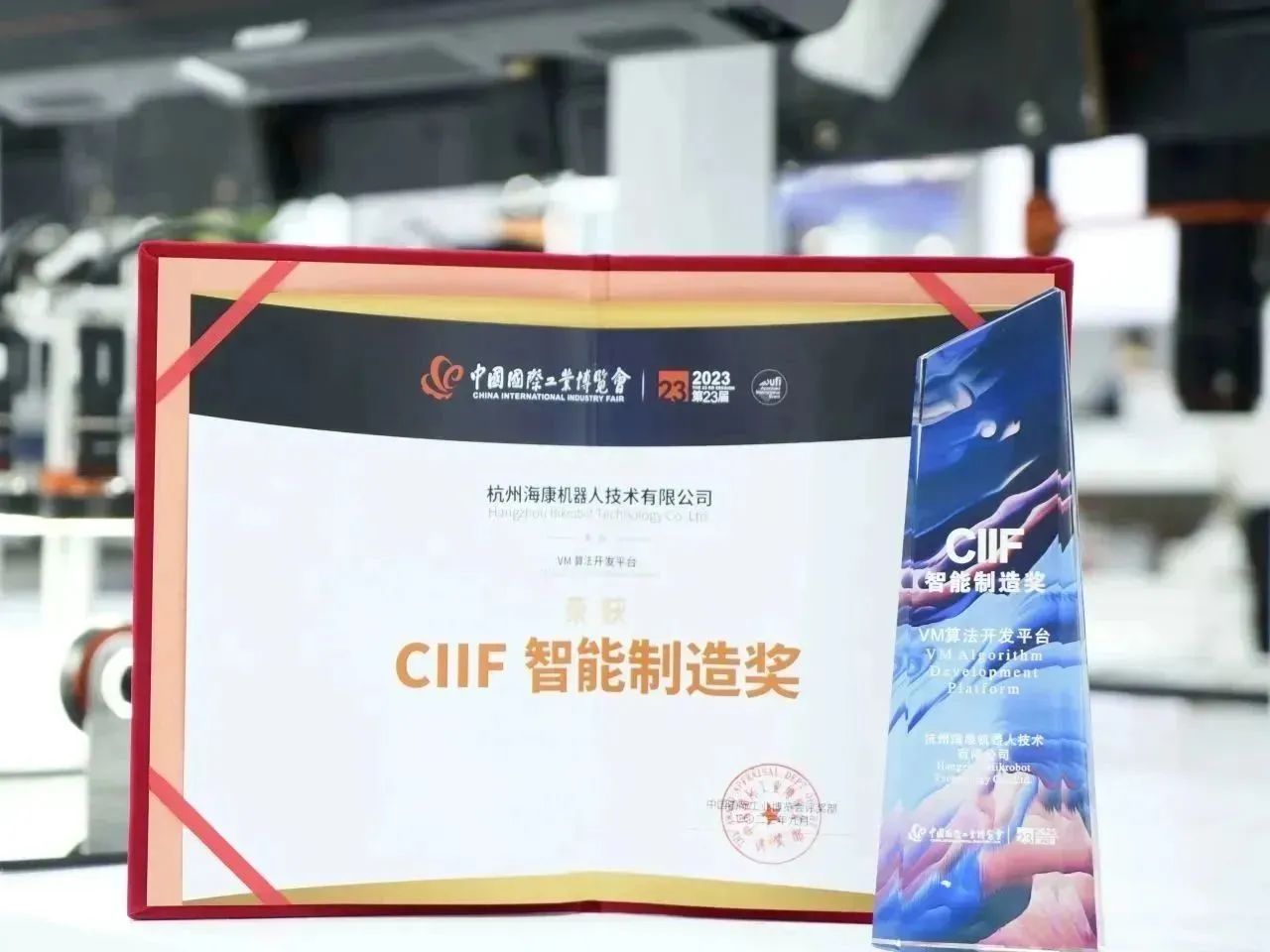 海康機(jī)器人在工博會(huì)上展示工業(yè)自動(dòng)化的新浪潮！