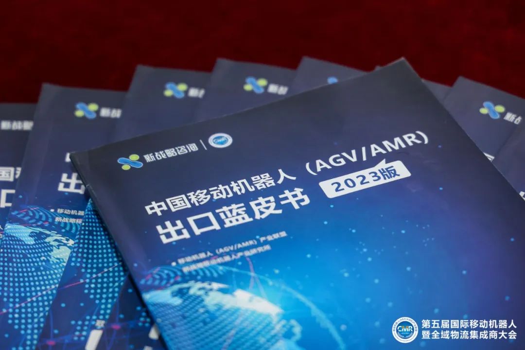 【附下載鏈接】《中國移動機器人出口藍皮書》內容全公開！