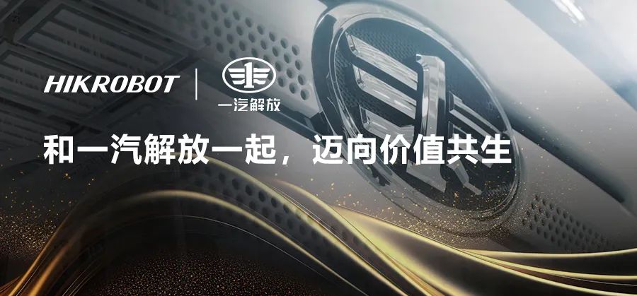 世界級商用車一汽解放J7工廠，重卡混線生產如何實現柔性高效？