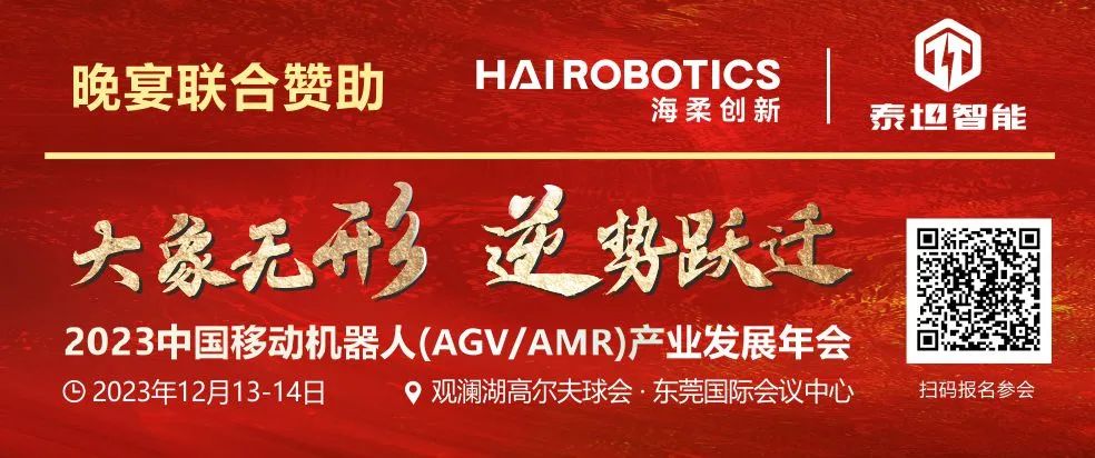 “廣交新朋友”的海柔創新，今年簽約了超300家合作伙伴