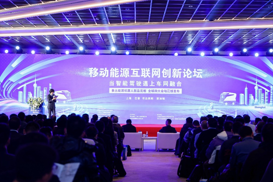 移動(dòng)能源互聯(lián)網(wǎng)創(chuàng)新論壇成功舉辦 蠶叢機(jī)器人閃耀問世