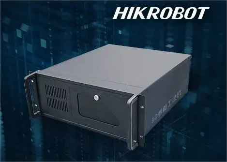 高效質(zhì)控如虎添翼，海康機(jī)器人3D智能工控機(jī)助您事半功倍！