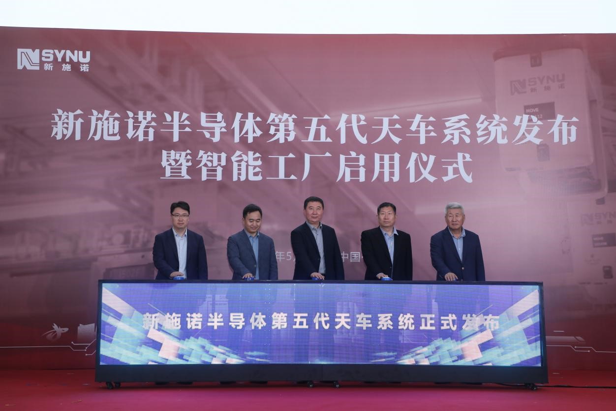新施諾第五代天車系統(tǒng)發(fā)布暨智能工廠啟用儀式隆重舉行！