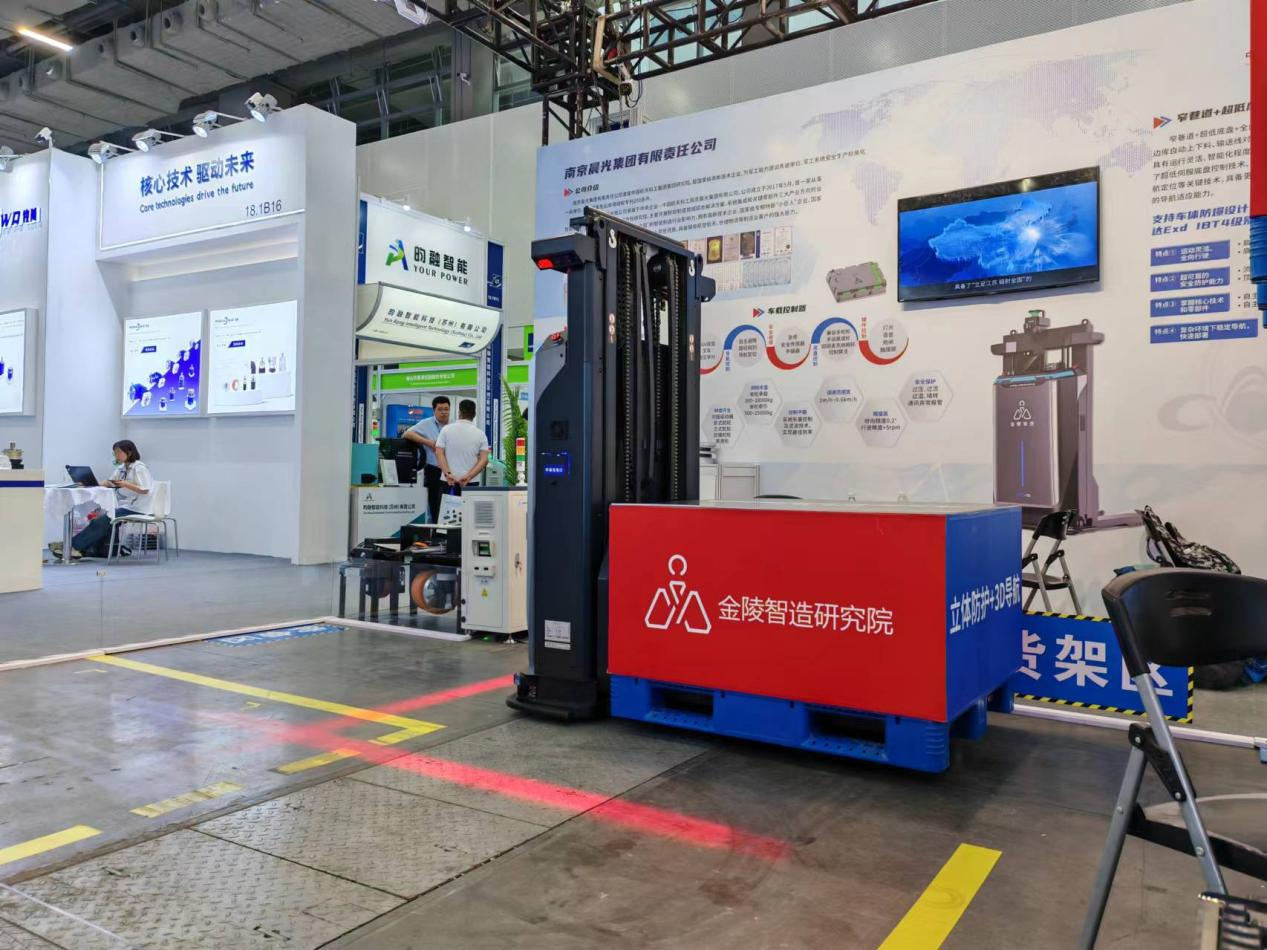 金陵智造研究院 叉式AMR產品閃耀2024年廣州國際物流裝備與技術展覽會展