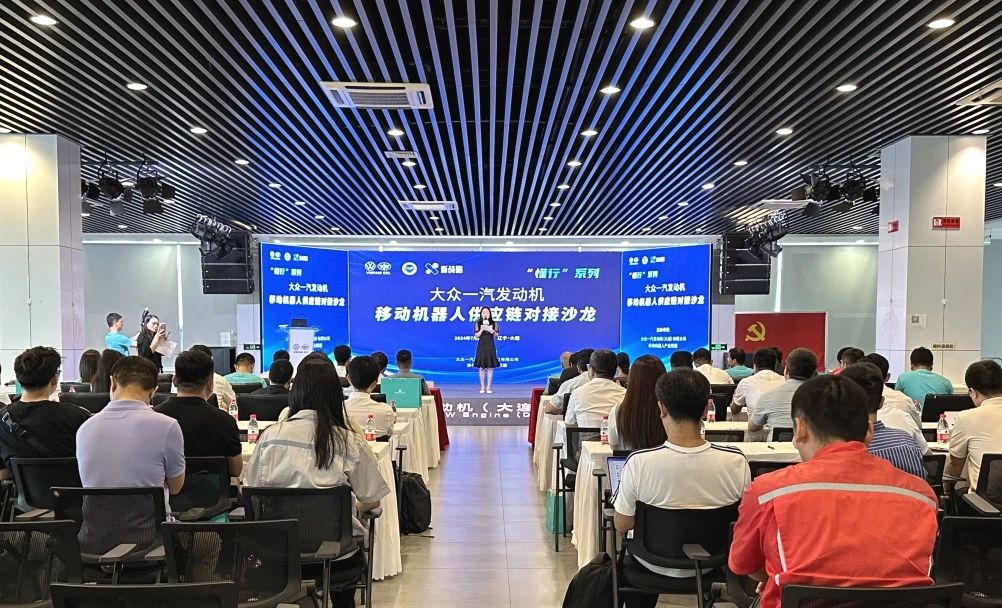 泰坦智能無線充電系統亮相大眾一汽移動機器人供應鏈對接沙龍