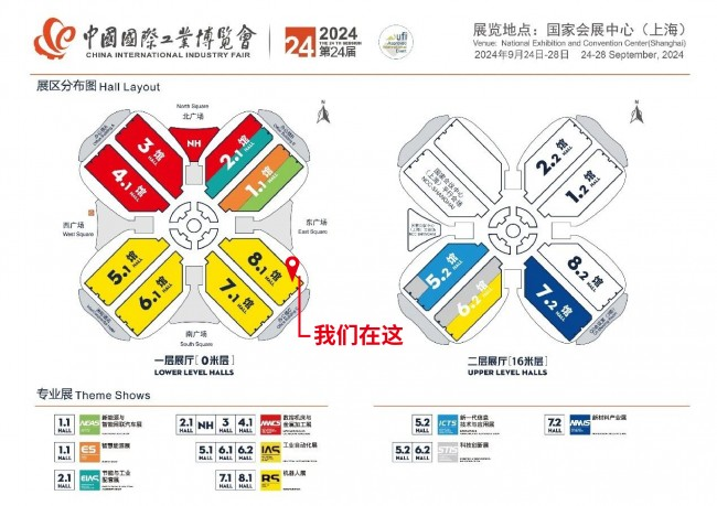 TROAX（圖瓦斯）亮相2024工博會機器人展