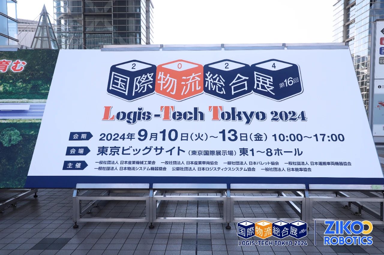 相約日本丨智庫智能Logis-Tech Tokyo 2024雙展位聯(lián)展，引領(lǐng)托盤倉儲新風(fēng)潮！