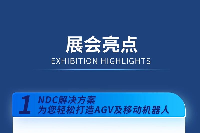 科爾摩根-自主移動解決方案邀您共赴CeMAT ASIA 2024!