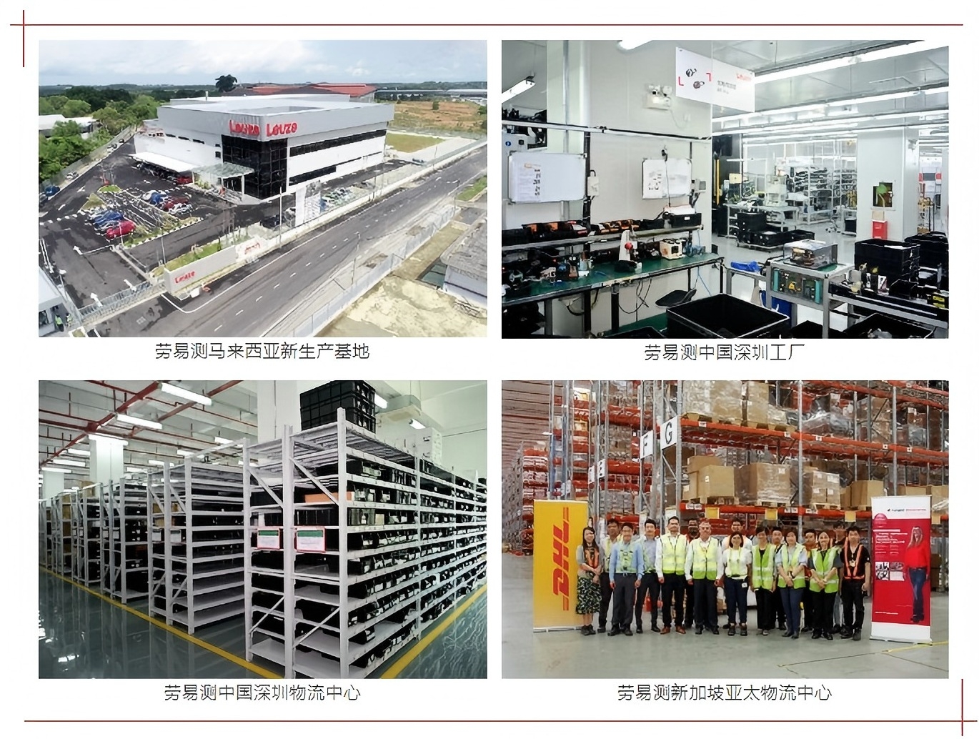 資深傳感器專家深耕60載，全面加速布局移動(dòng)機(jī)器人市場(chǎng)