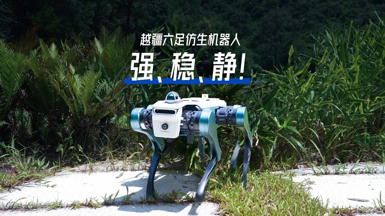 越疆全球首推“人形+機械臂+六足”具身智能平臺