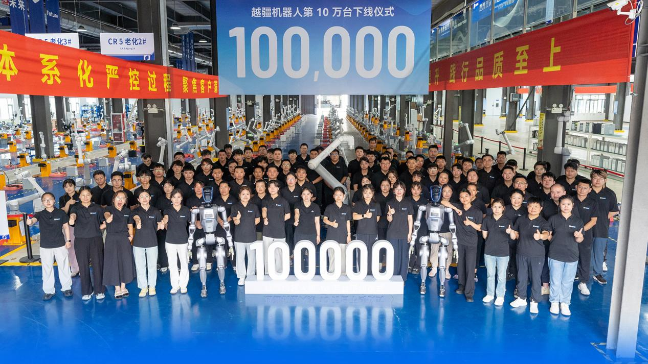 創中國工業機器人新紀錄!越疆機器人第10萬臺成功下線!