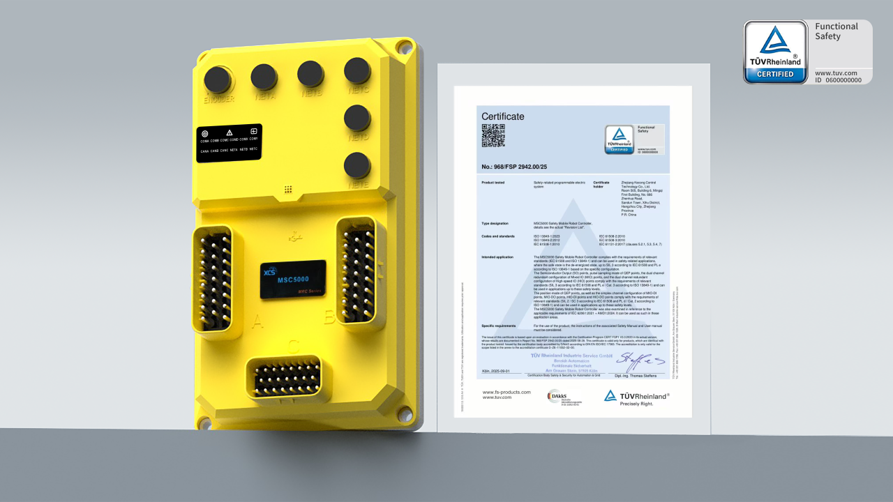 全球首款！科聰控制器獲德國 TüV 萊茵功能安全認證